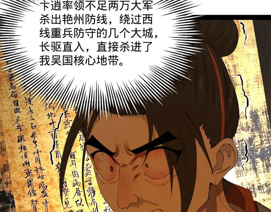 282 寡人愧于张氏一族18