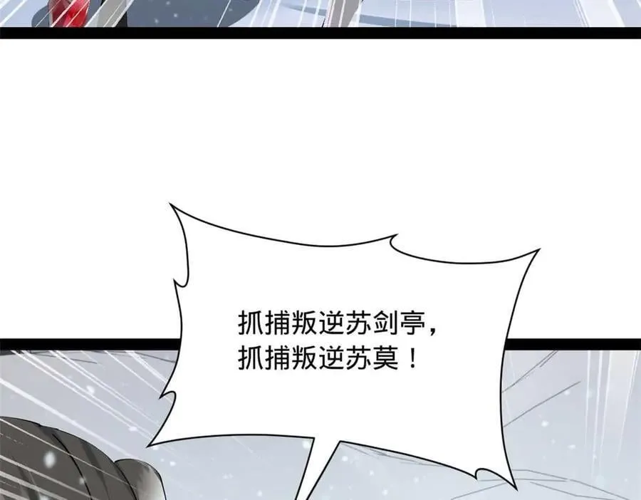 280 阉割苏剑亭！15