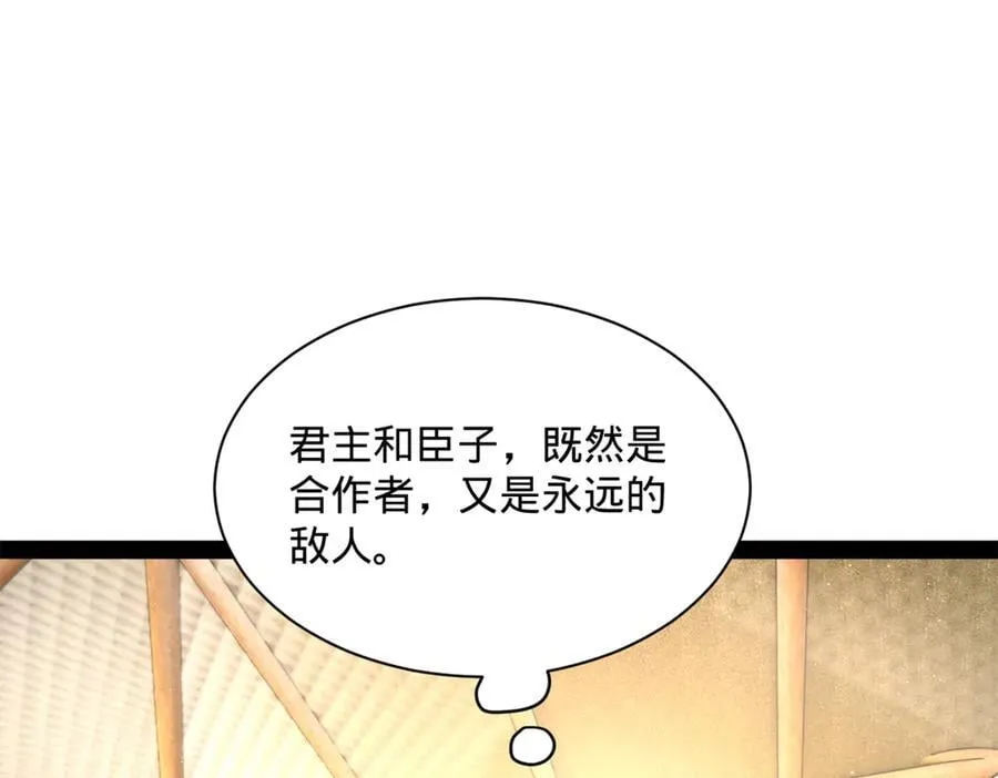 282 寡人愧于张氏一族43