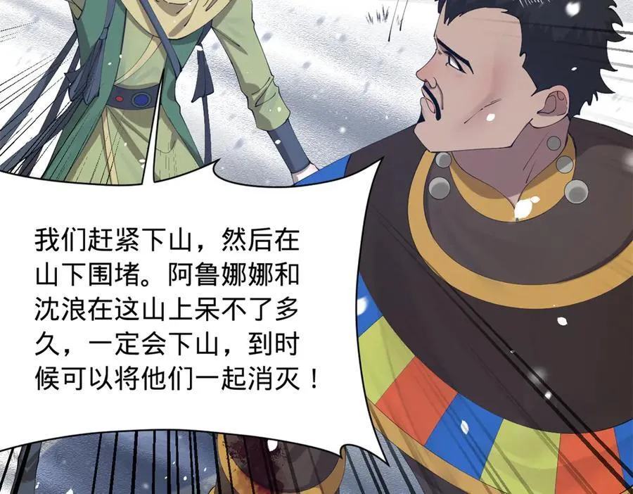 279 羌国真王！42
