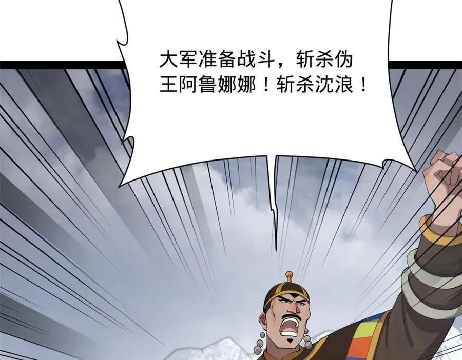277 大雪崩！29