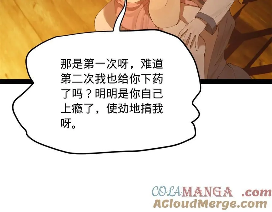 276 美人计！64
