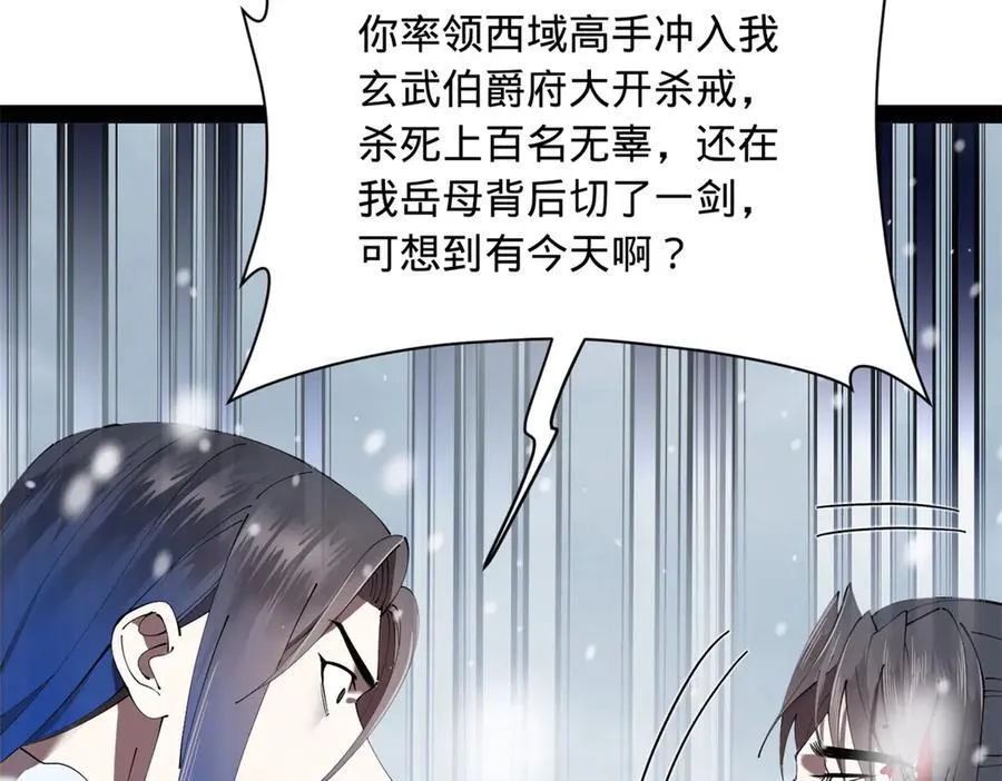 280 阉割苏剑亭！115
