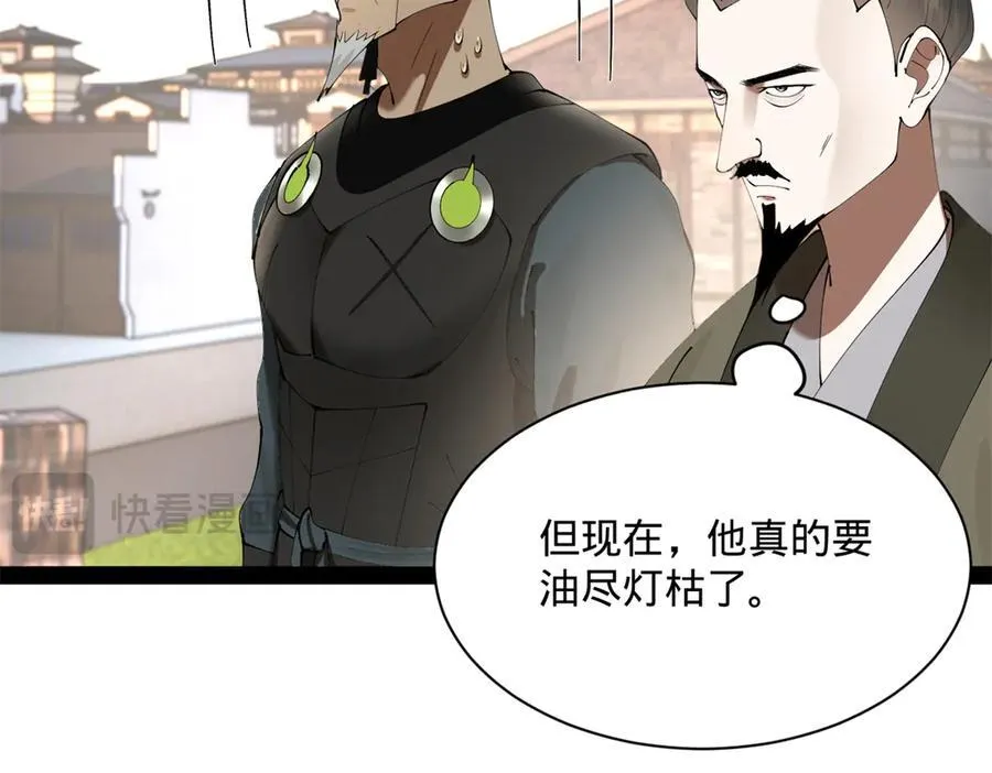 282 寡人愧于张氏一族125