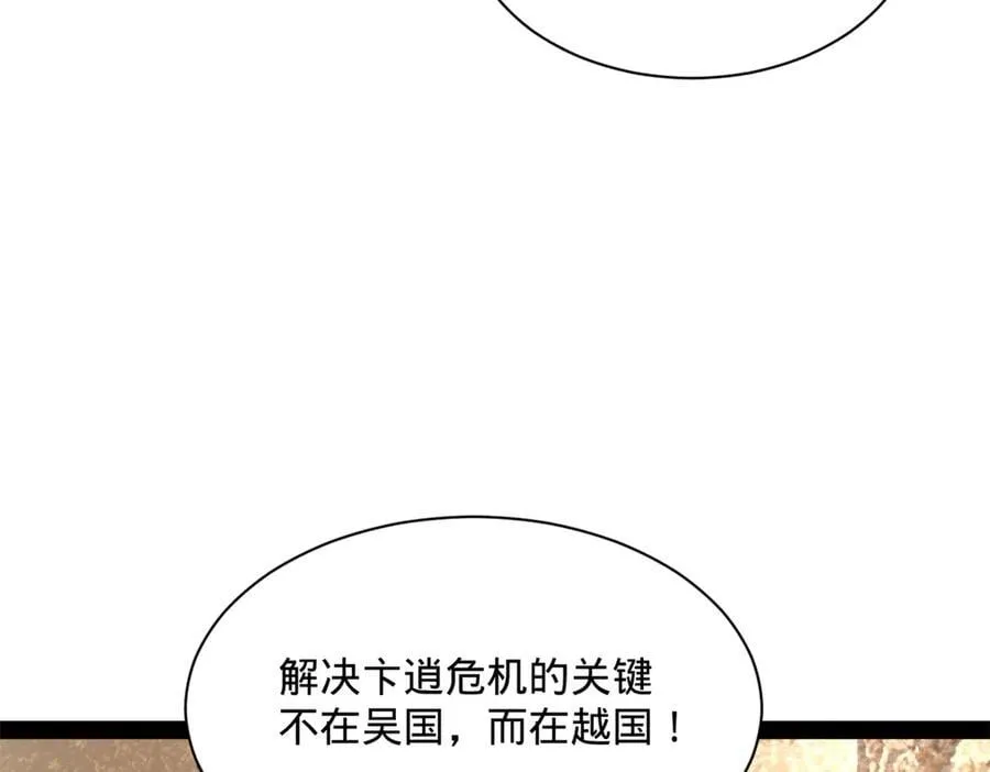 282 寡人愧于张氏一族49
