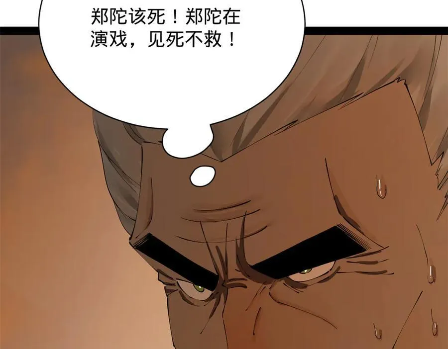 281 苏难无底线！121