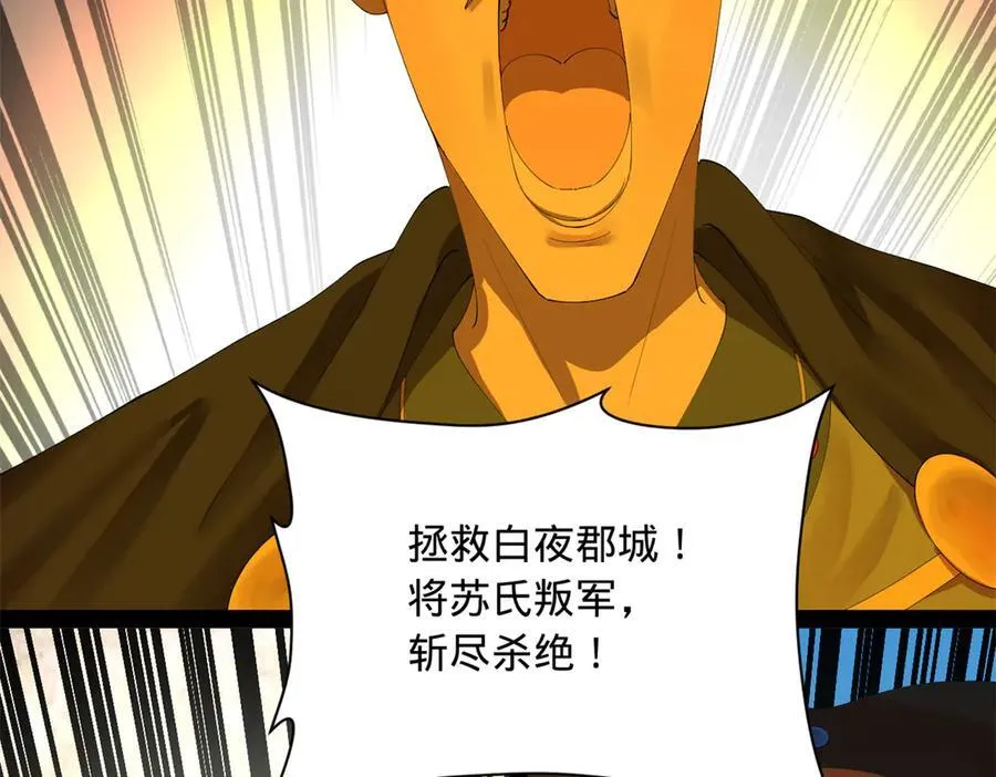 283 拯救白夜郡城！97