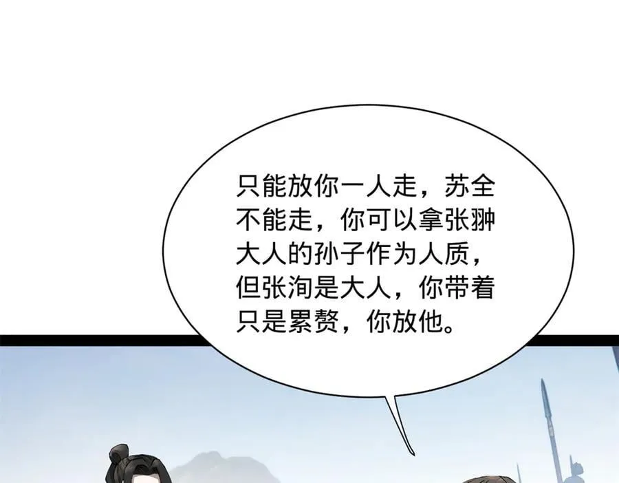 284 苏全自尽！43