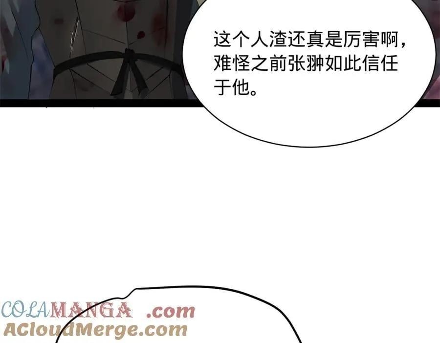 284 苏全自尽！20