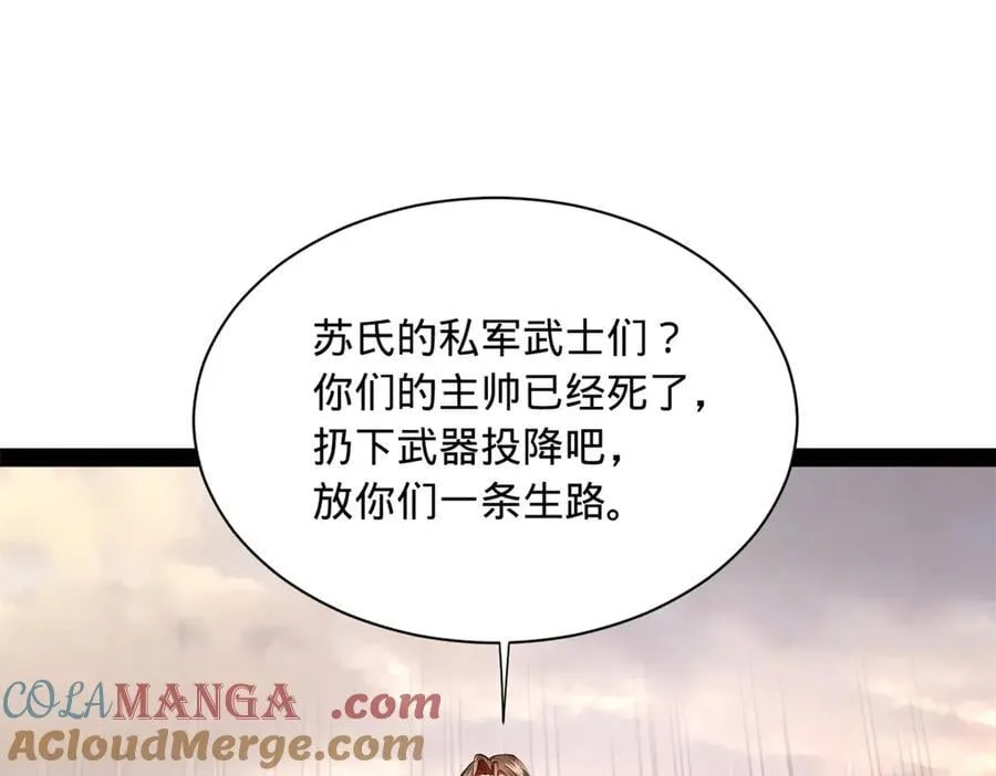 284 苏全自尽！116