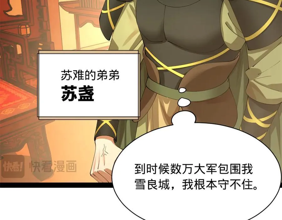 285 六马分尸！69