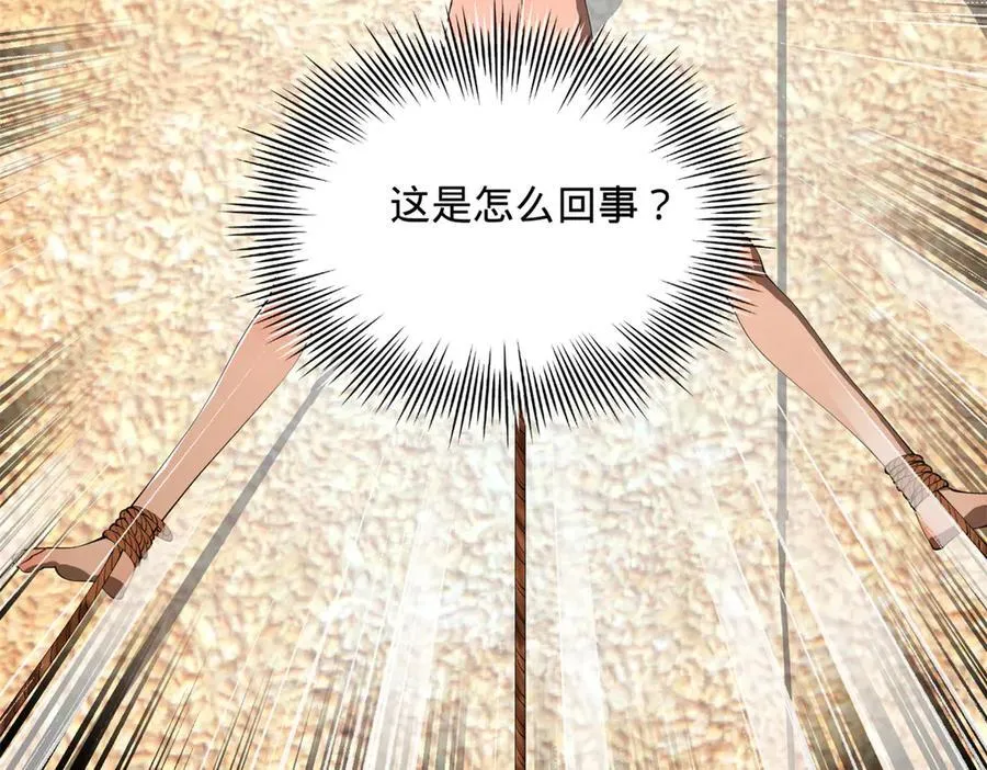 285 六马分尸！82