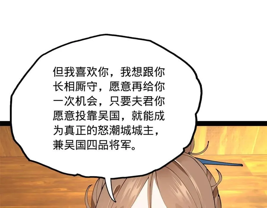 276 美人计！99