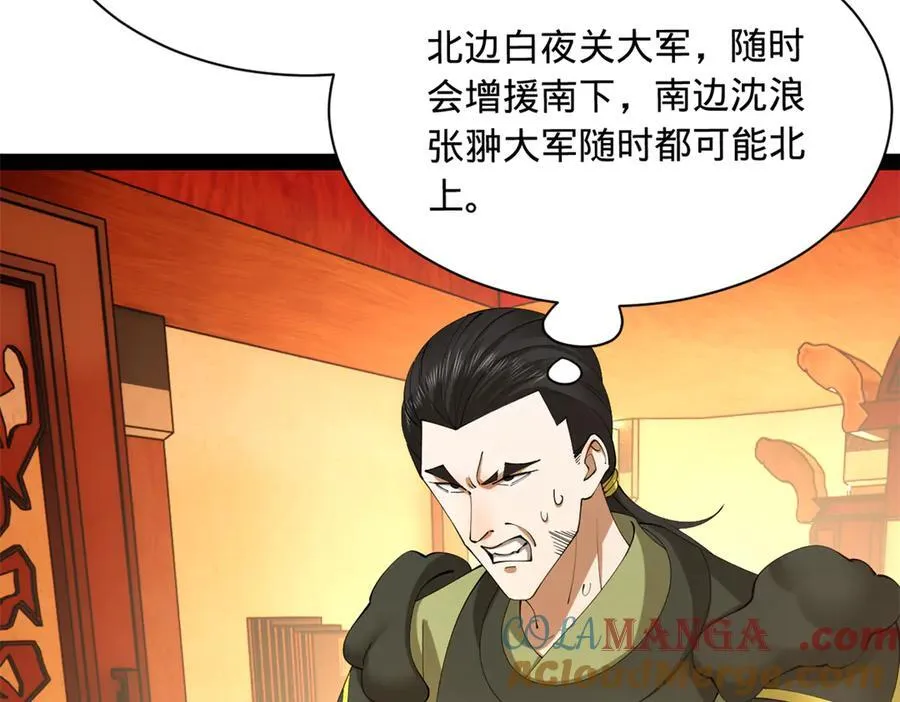 285 六马分尸！68