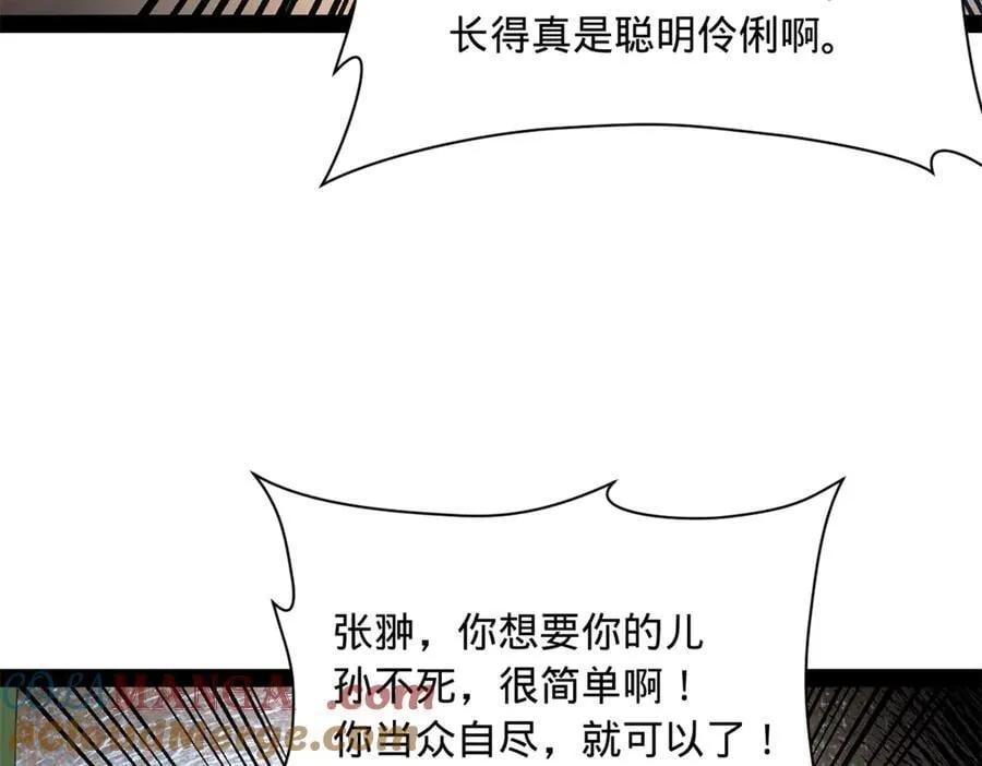 283 拯救白夜郡城！32