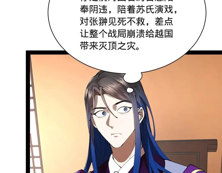 286 垂死病中惊坐起！93