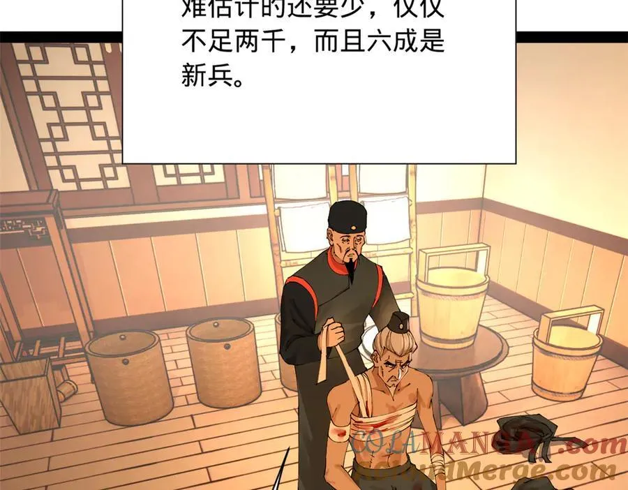 281 苏难无底线！112