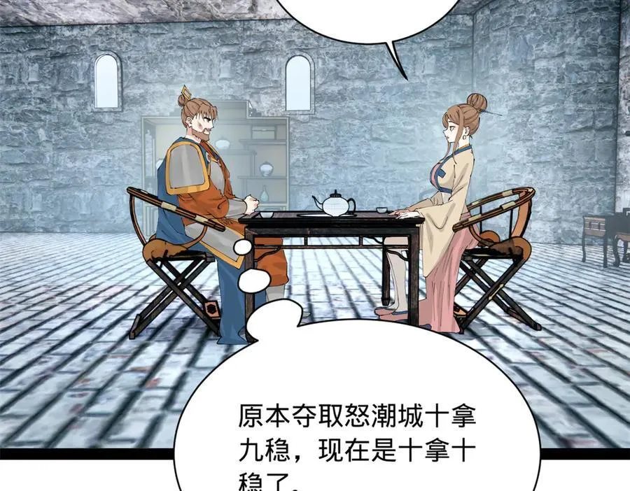 278 张翀大骗子5