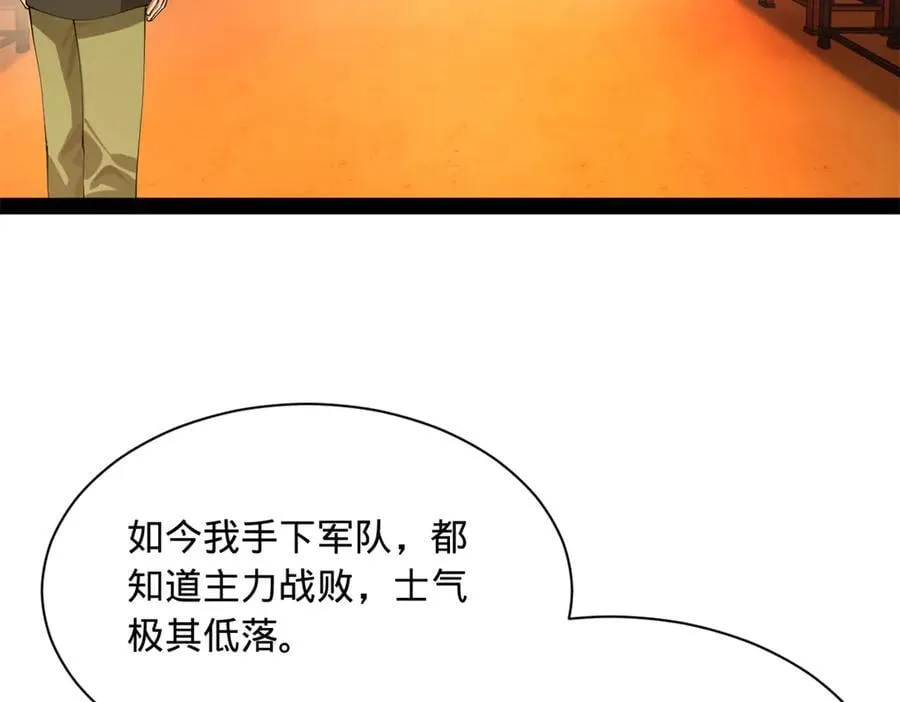 285 六马分尸！67