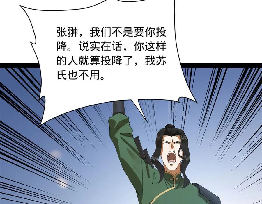 283 拯救白夜郡城！30