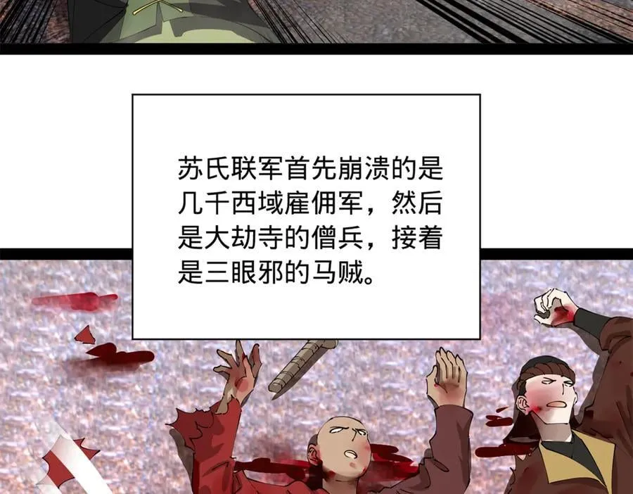 284 苏全自尽！26