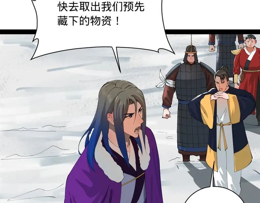 276 美人计！11