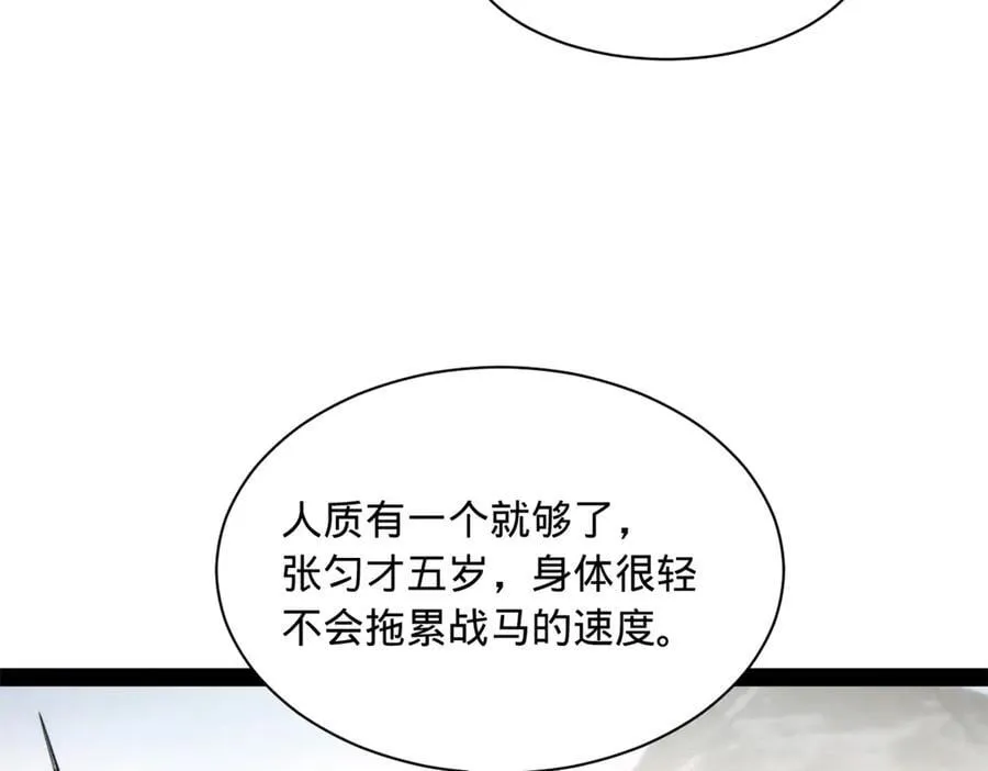 284 苏全自尽！51