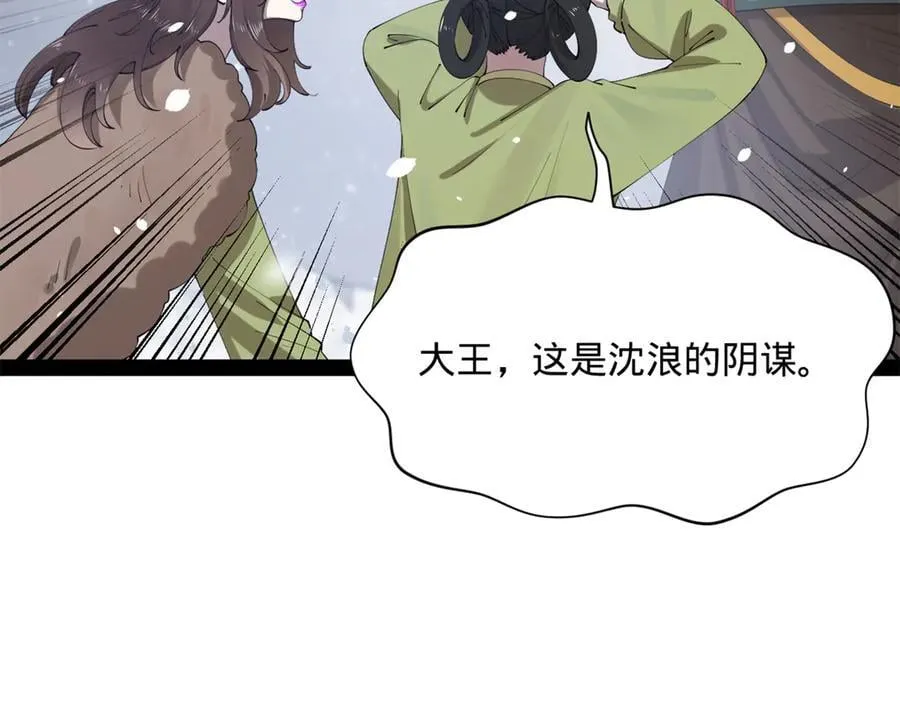 279 羌国真王！50