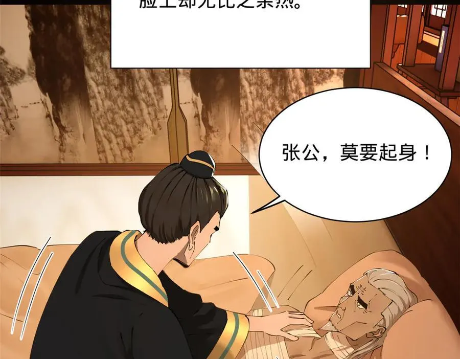 286 垂死病中惊坐起！51