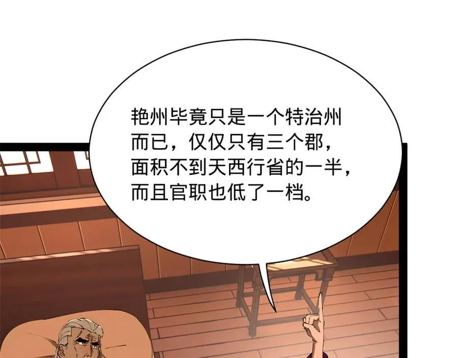 286 垂死病中惊坐起！30