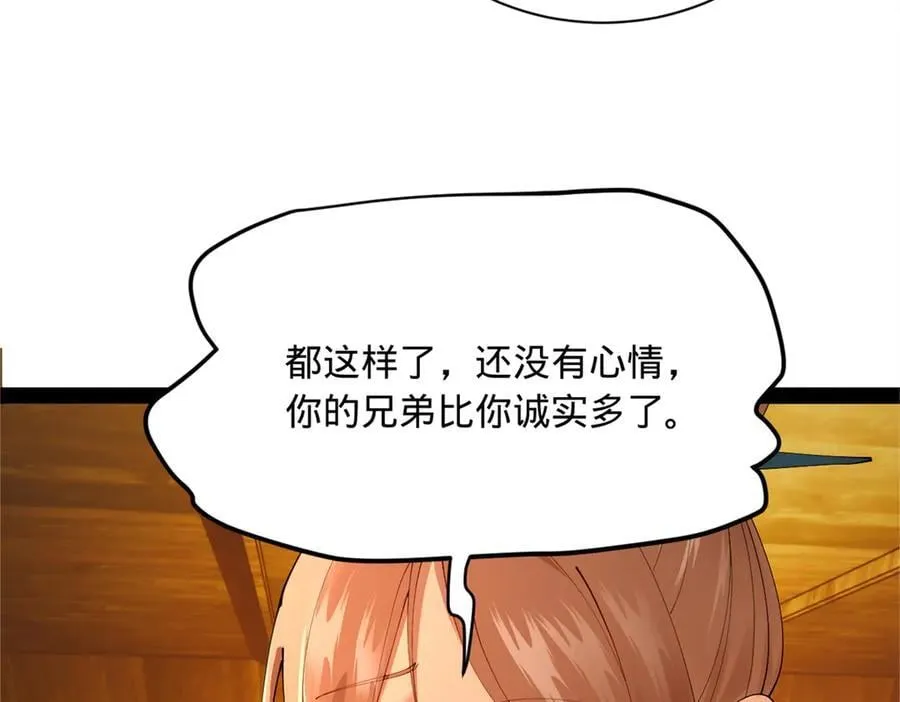 276 美人计！74