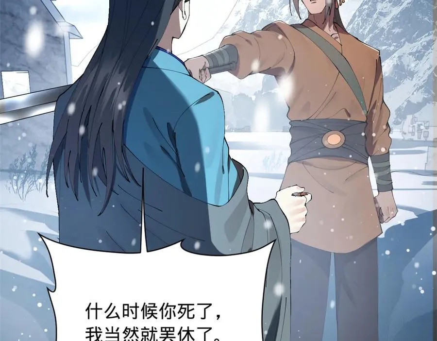 278 张翀大骗子111