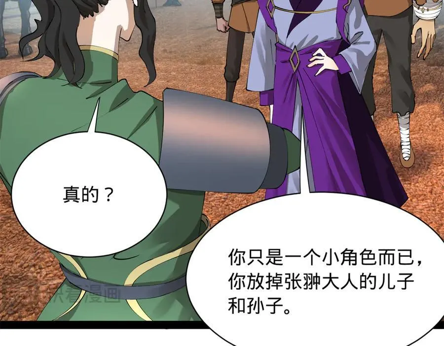 284 苏全自尽！39