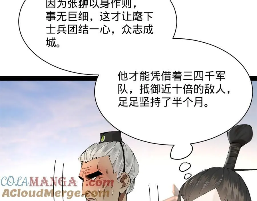 282 寡人愧于张氏一族124