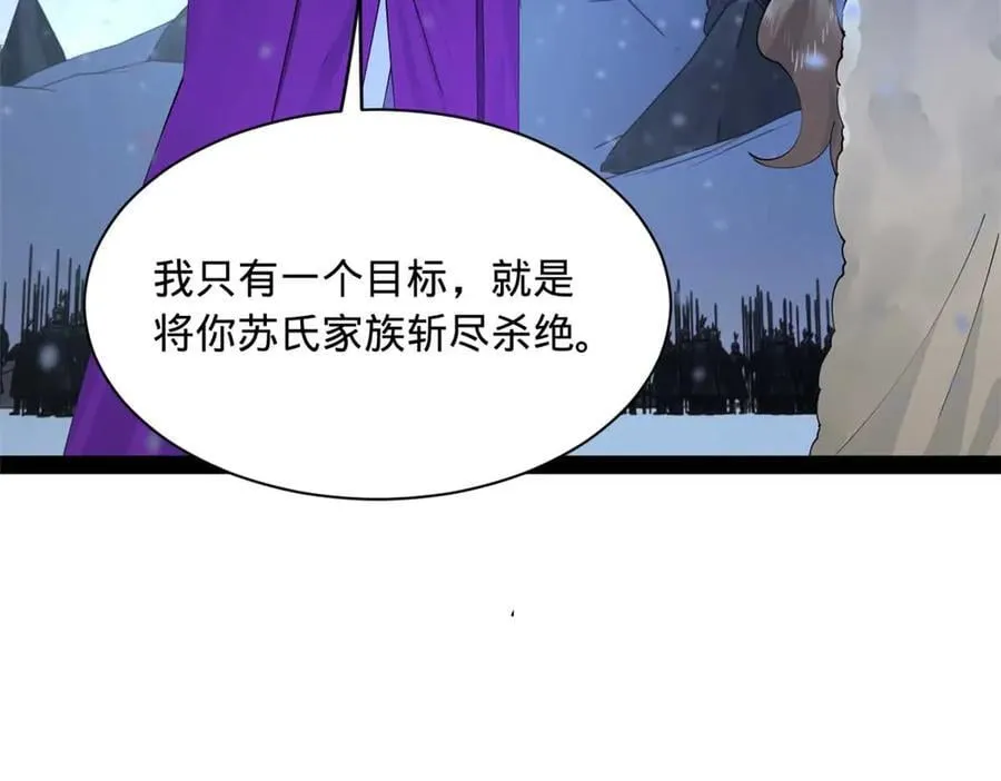 280 阉割苏剑亭！65