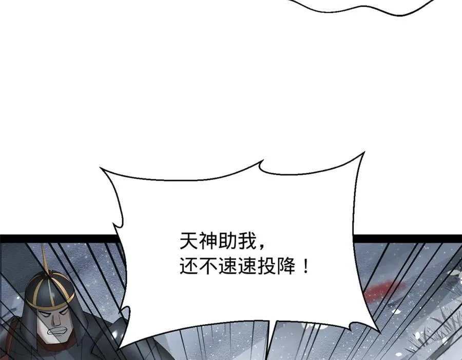 279 羌国真王！9