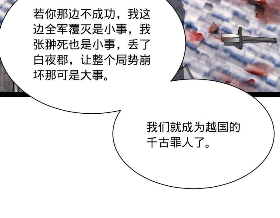 278 张翀大骗子57