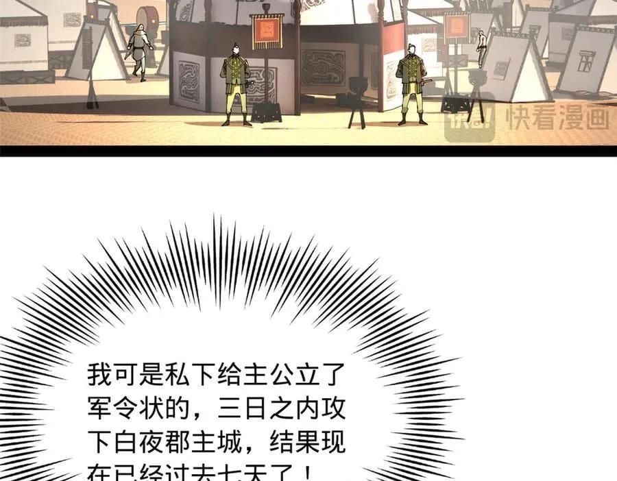 278 张翀大骗子62