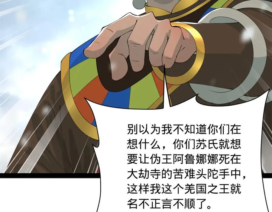 277 大雪崩！89