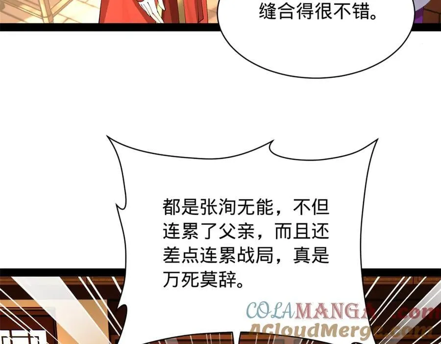 285 六马分尸！24