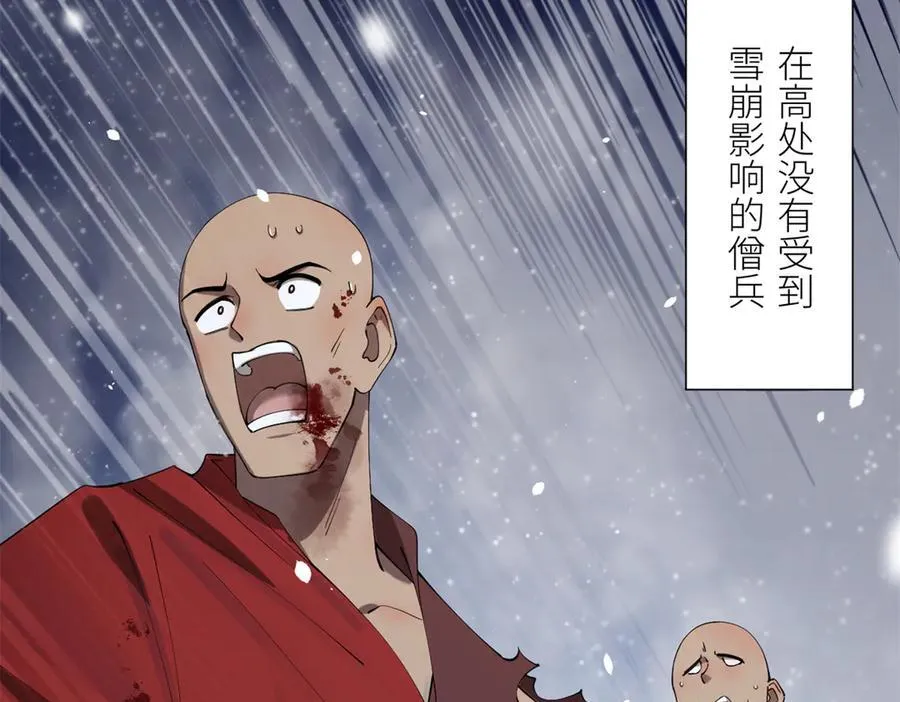 279 羌国真王！7