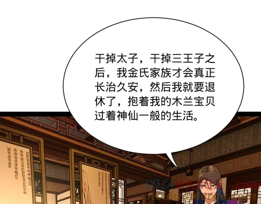 286 垂死病中惊坐起！8
