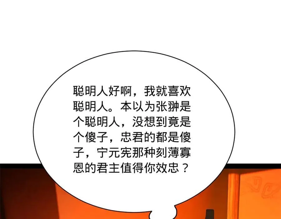 281 苏难无底线！82
