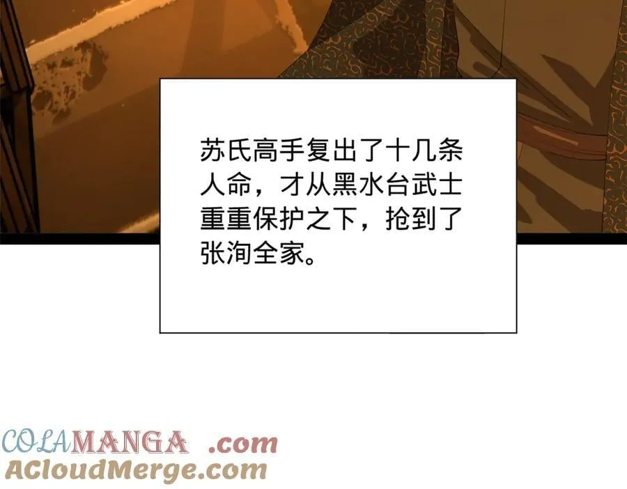 281 苏难无底线！92