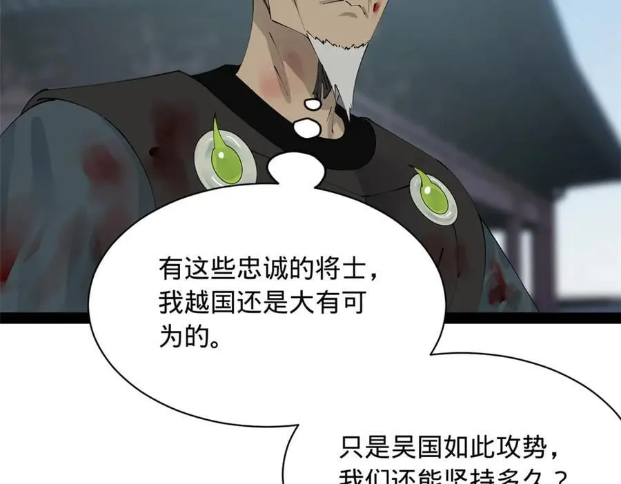 278 张翀大骗子54