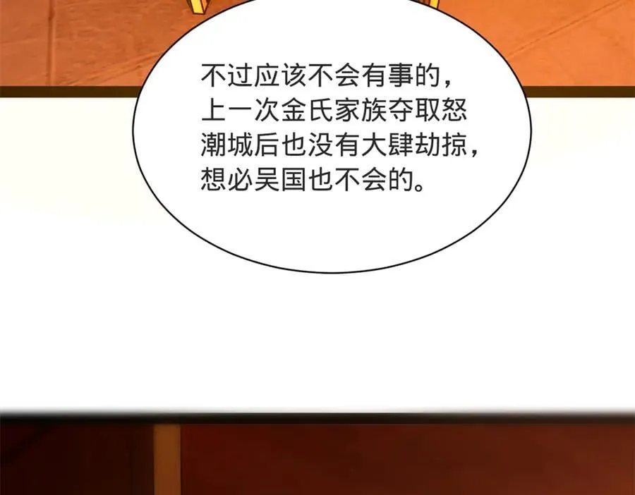 276 美人计！38