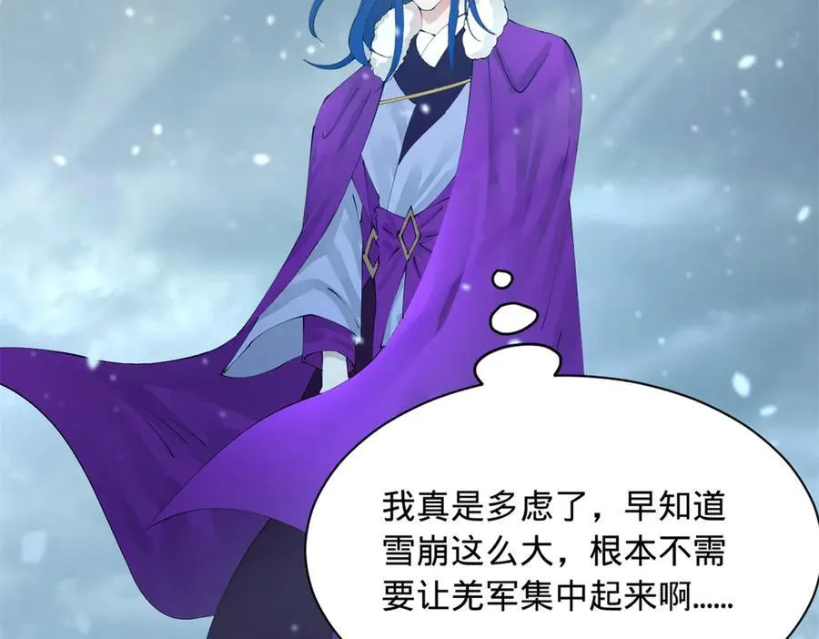 277 大雪崩！126