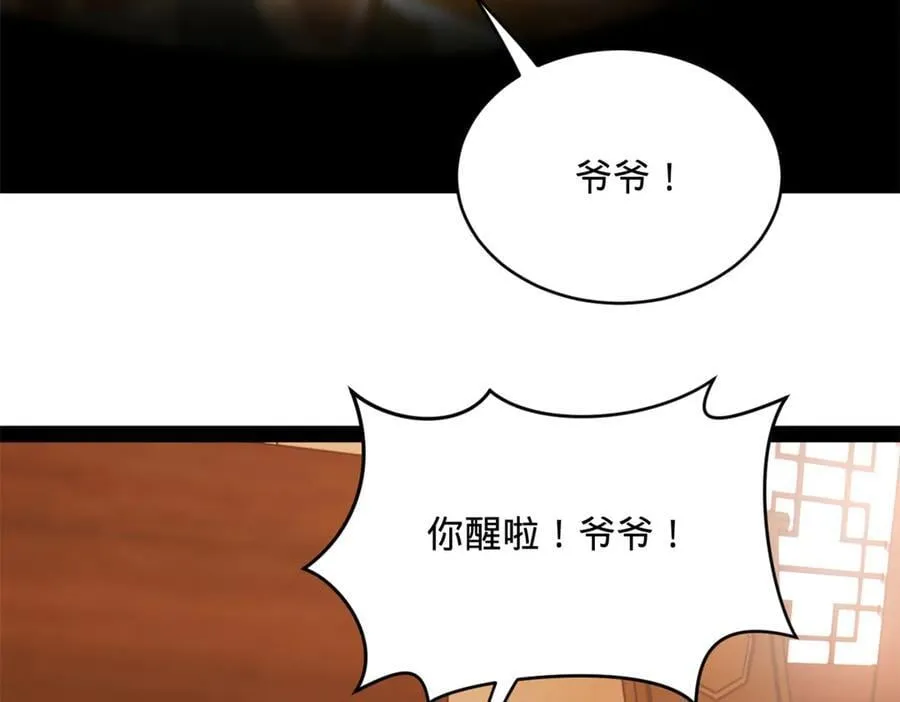 285 六马分尸！107