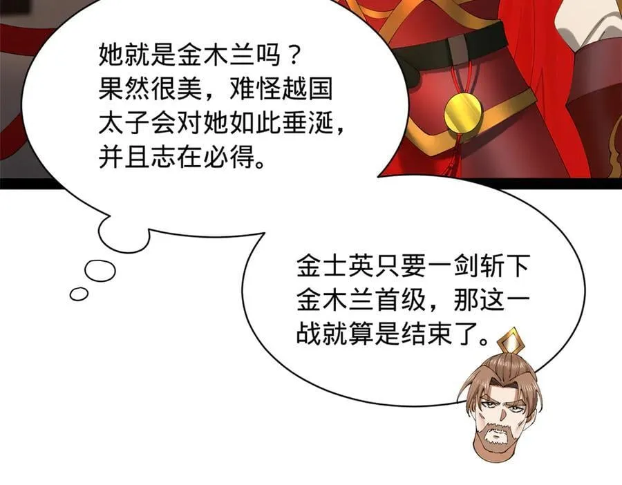 281 苏难无底线！50