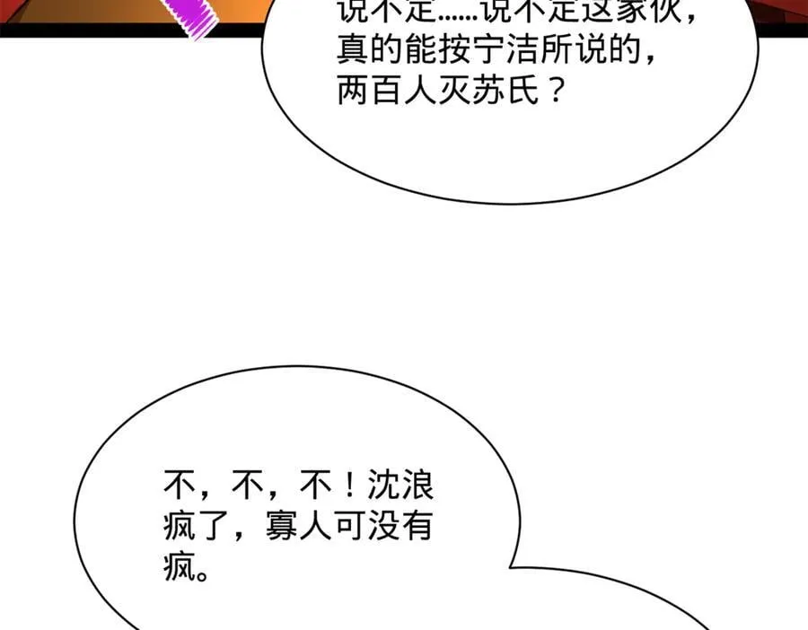282 寡人愧于张氏一族94